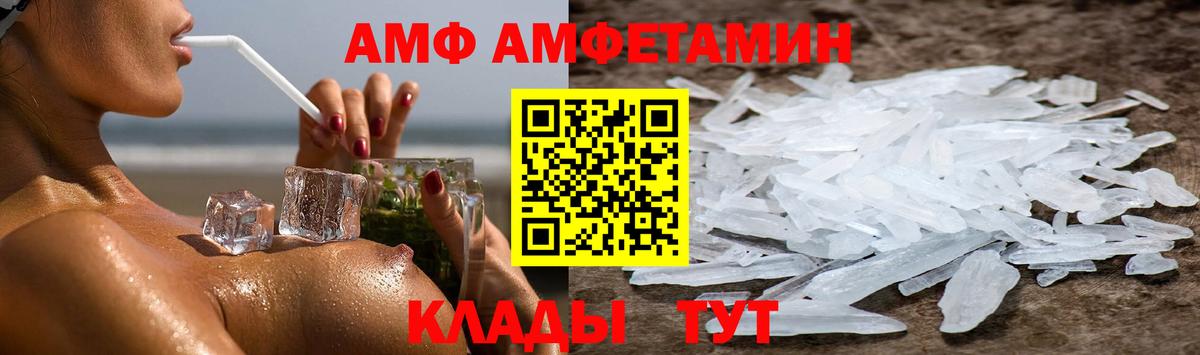 АМФ 98%  Амфетамин  Минусинск  Вход с VPN 