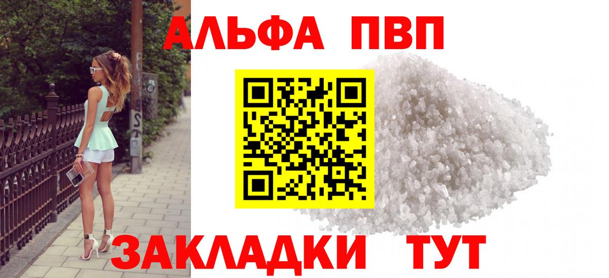 APVP мука Минусинск