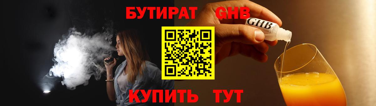 Минусинск  Бутират оксана  Вход с VPN 