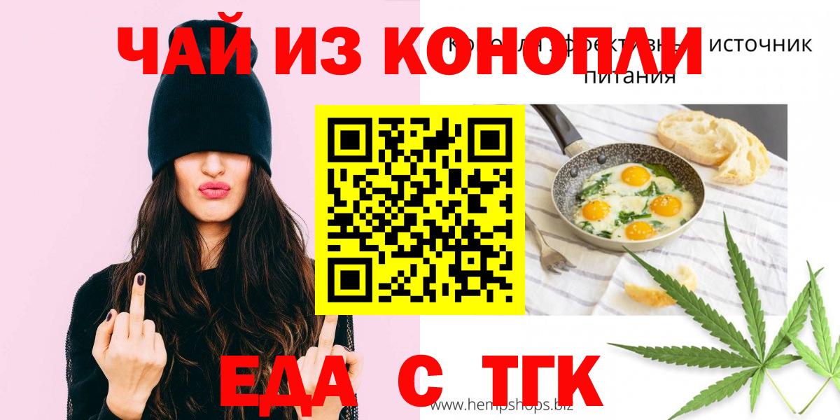 Canna-Cookies марихуана  Вход с VPN  Минусинск 