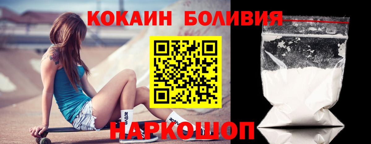 КОКАИН Перу Минусинск