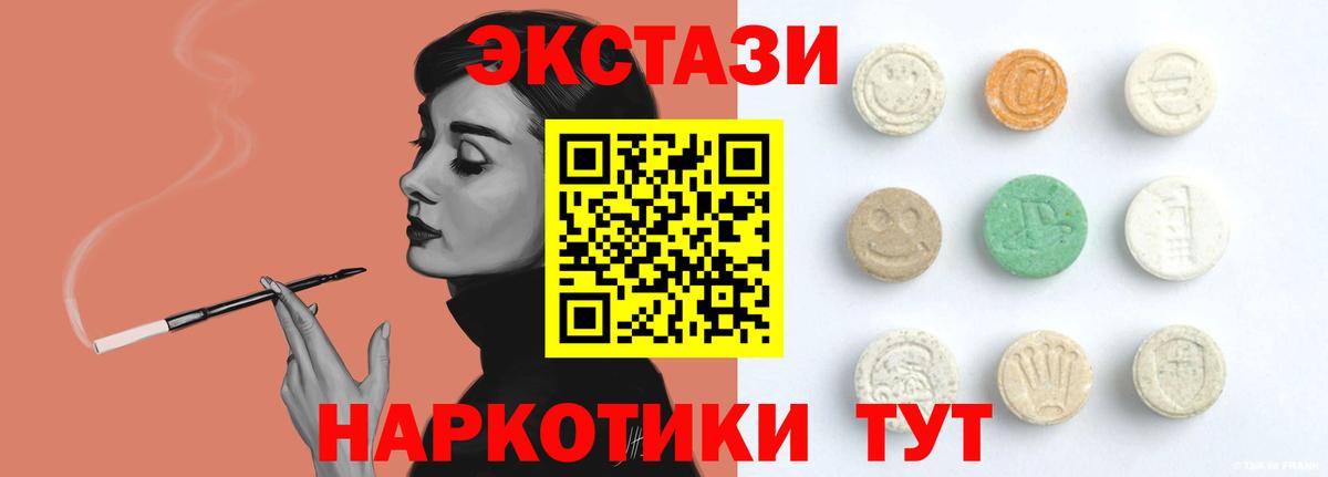 Минусинск  наркотики  ЭКСТАЗИ Cube  Вход с VPN  ЭКСТАЗИ диски 