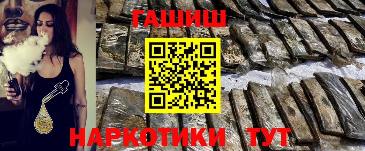 Минусинск  ГАШИШ 40% ТГК  Гашиш Cannabis  Вход с VPN 