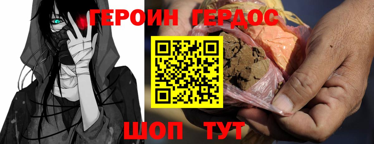 ГЕРОИН гречка Минусинск