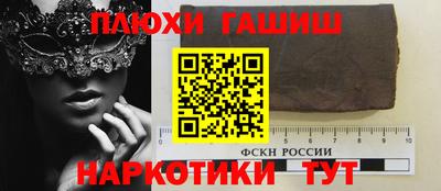 синтетический гашиш Дубна