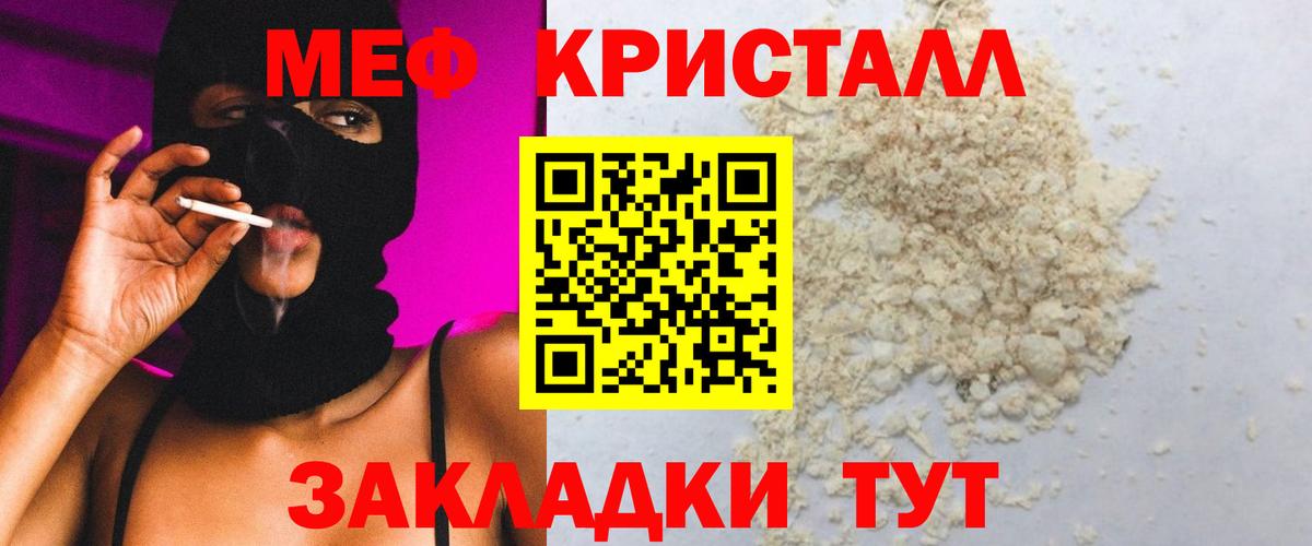 Мефедрон мука Минусинск
