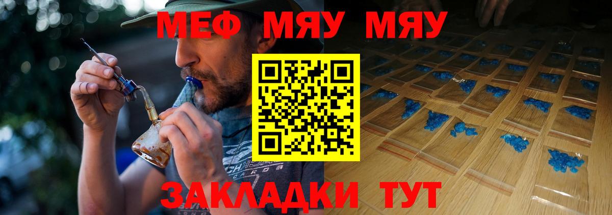 Меф mephedrone  Вход с VPN  Минусинск  МЕФ  МЕФ mephedrone 