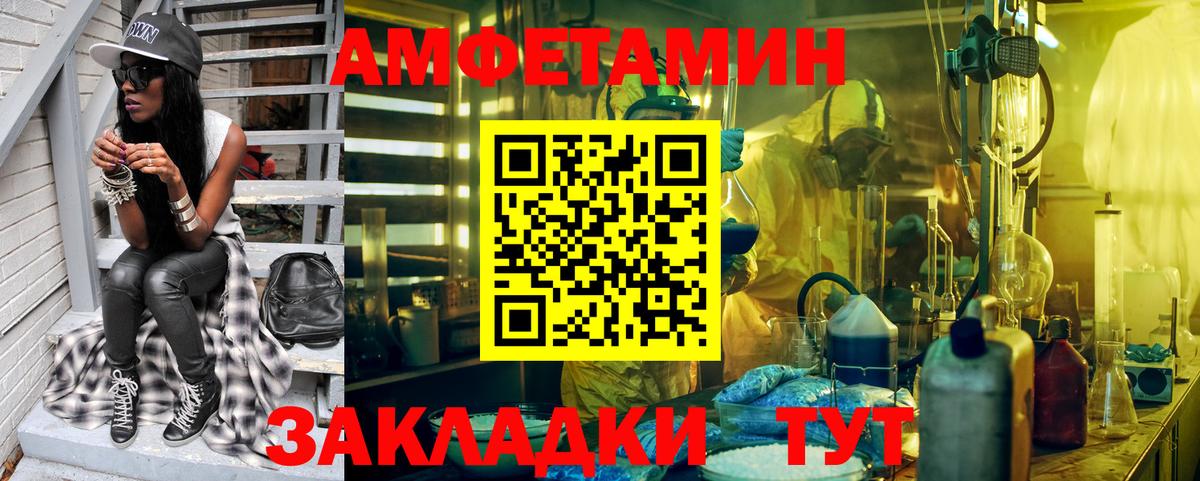 Первитин кристалл Минусинск