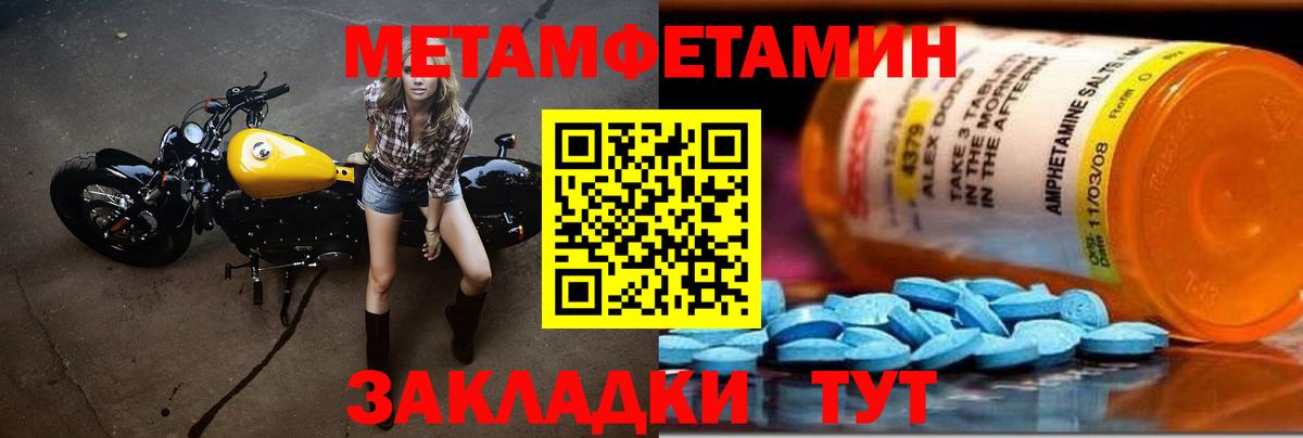 Минусинск  МЕТАМФЕТАМИН пудра  МЕТАМФЕТАМИН пудра  Вход с VPN 
