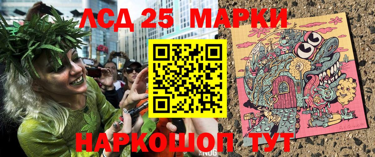 Марки N-bome 1,5мг Минусинск