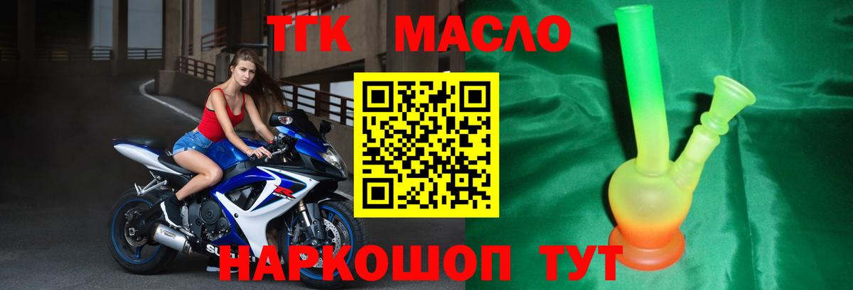 Минусинск  Дистиллят ТГК концентрат  Вход с VPN  Дистиллят ТГК Wax 