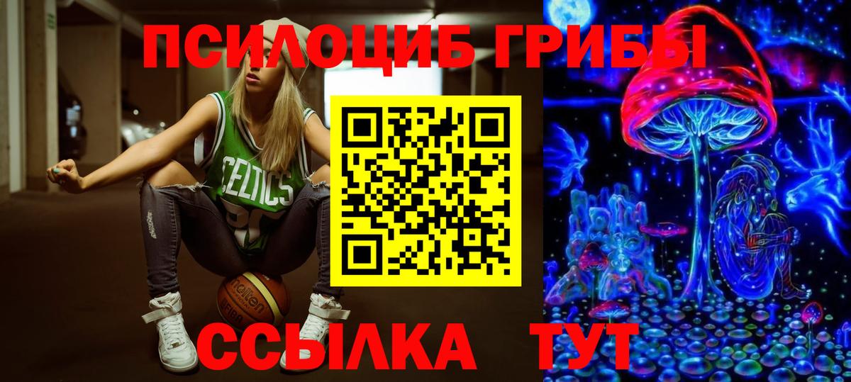 Псилоцибиновые грибы MAGIC MUSHROOMS Минусинск